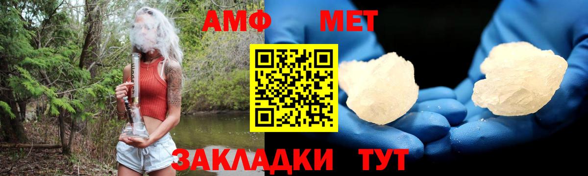 АМФЕТАМИН Premium Пенза