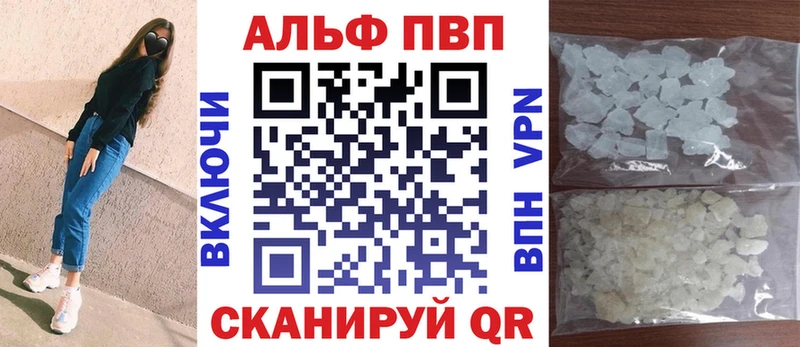 закладка Пенза Alfa_PVP Crystall
