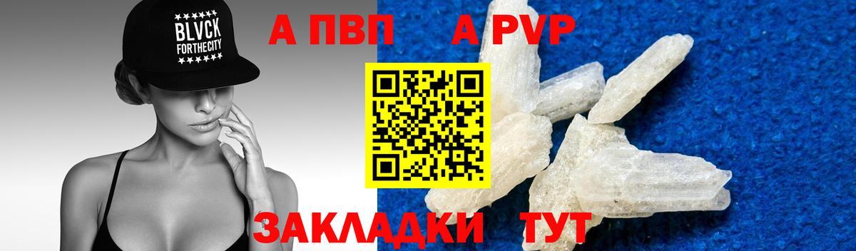 Alfa_PVP Соль  Альфа ПВП VHQ  Alfa_PVP  Пенза  Alpha-PVP СК 