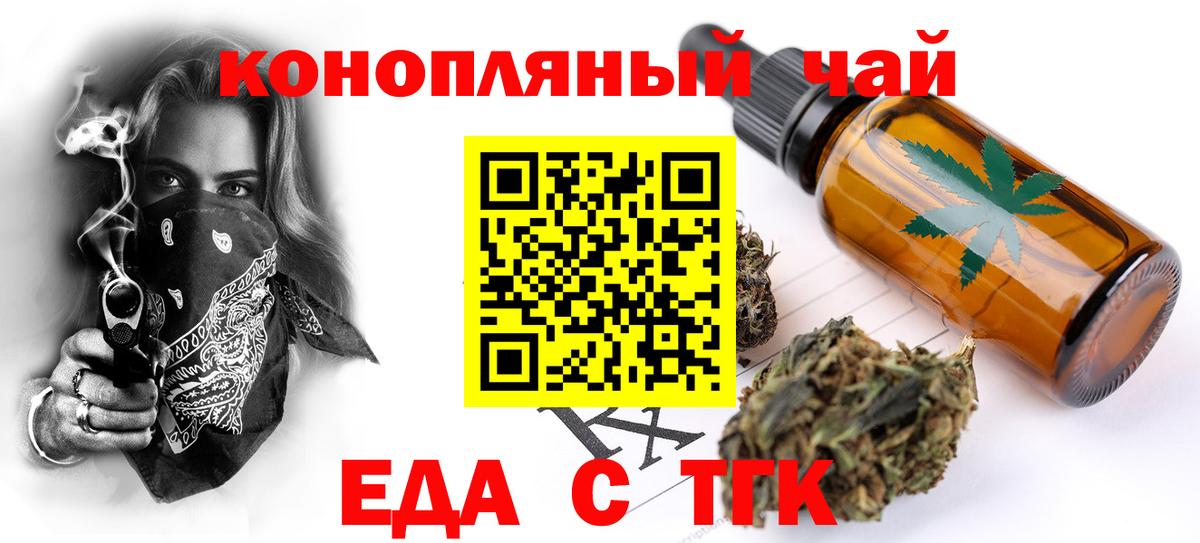 Cannafood конопля  Пенза 