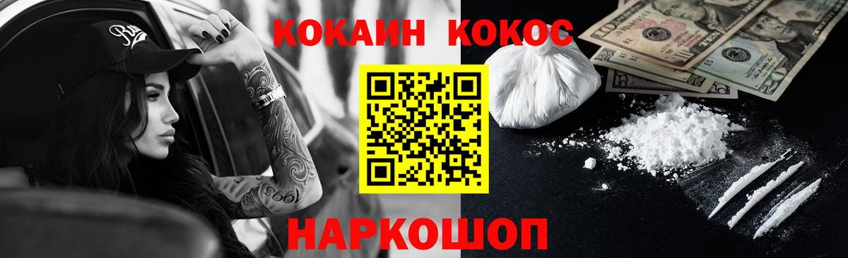 КОКАИН Колумбийский Пенза