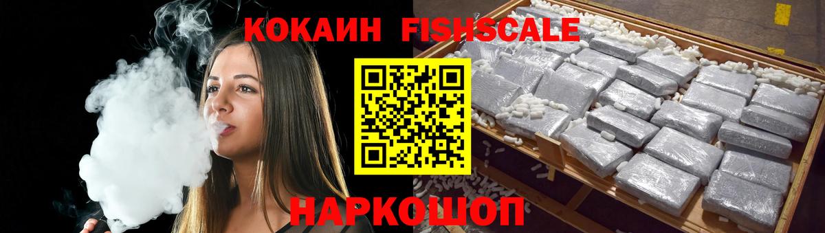 COCAIN Эквадор Пенза