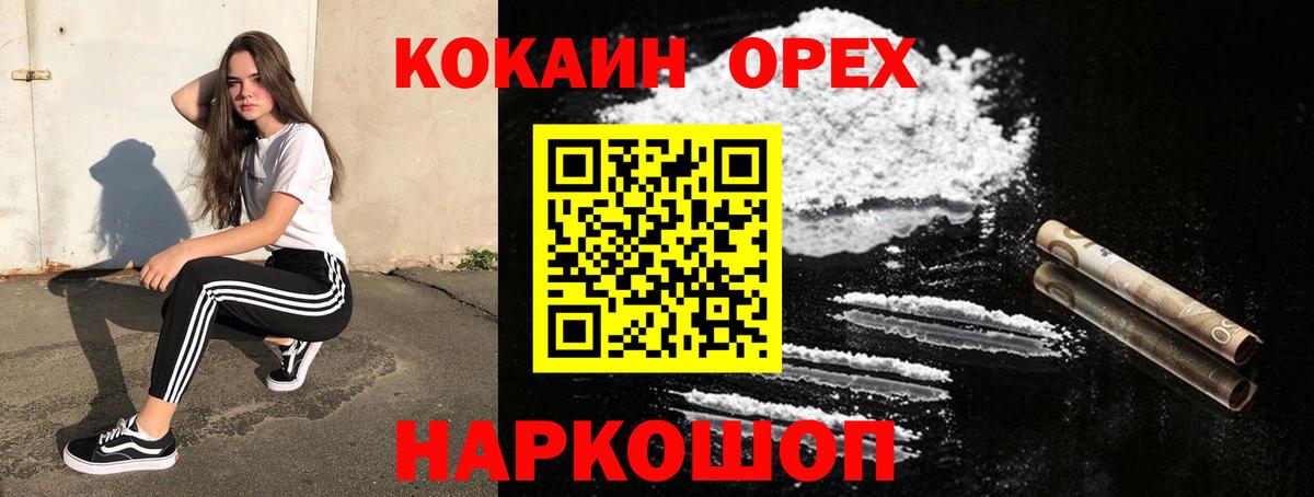 Кокаин Эквадор  Пенза 