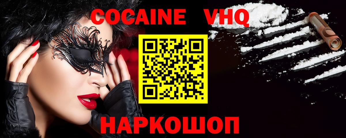 Пенза  COCAIN Боливия  Вход с VPN 