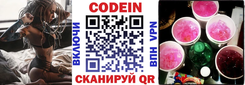 купить   hydra ССЫЛКА  Кодеин Purple Drank  Пенза 