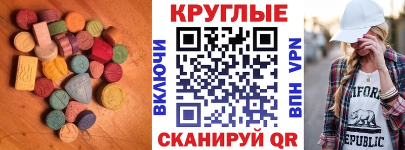 Ecstasy 280мг  купить наркотики сайты  Пенза 