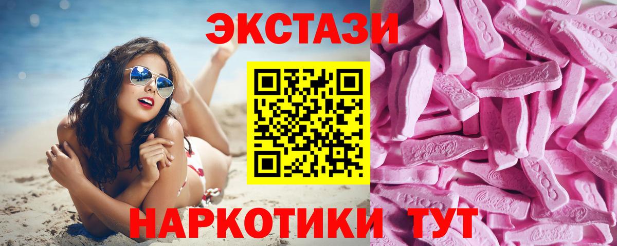 hydra зеркало  Ecstasy XTC  Ecstasy  Ecstasy 280мг  Вход с VPN  Пенза 