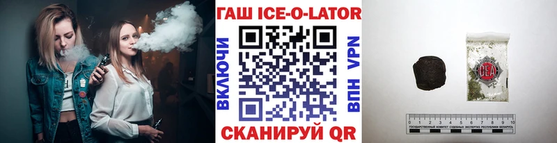 ГАШ гашик  это как зайти  Пенза 