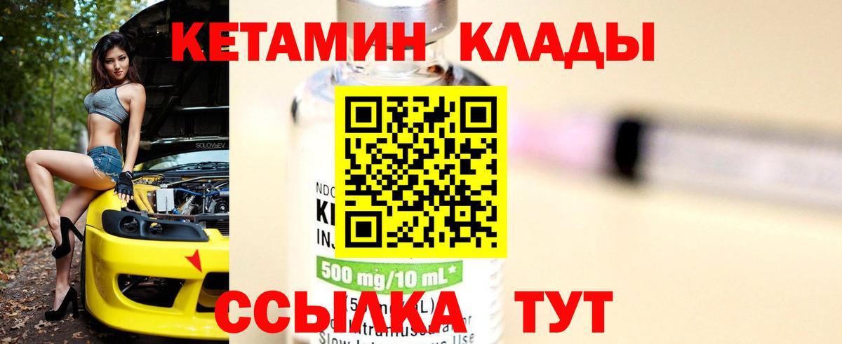 Пенза  KRAKEN зеркало  Вход с VPN  КЕТАМИН ketamine 