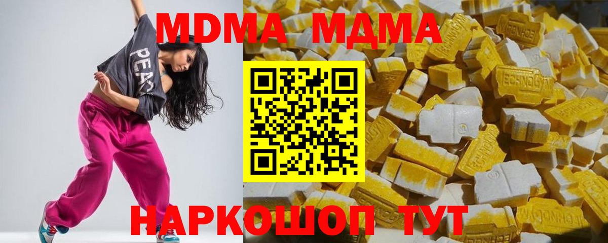 MDMA  MDMA молли  Пенза  МДМА молли 