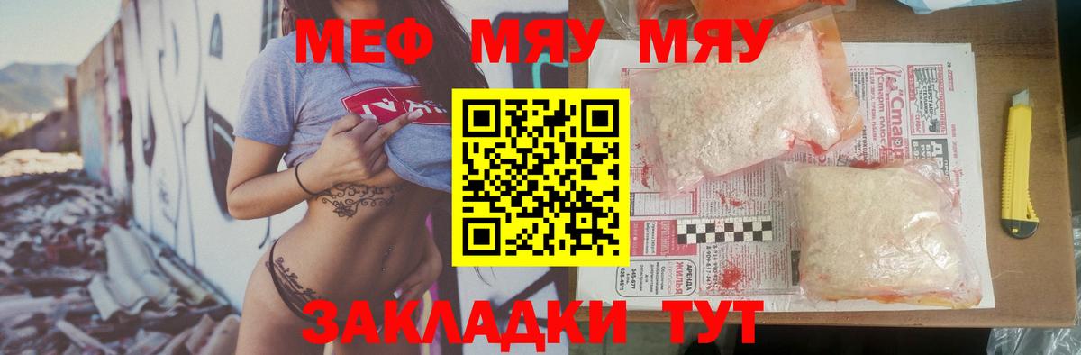 МЕФ мука Пенза