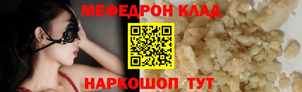 Меф мяу мяу мука Пенза