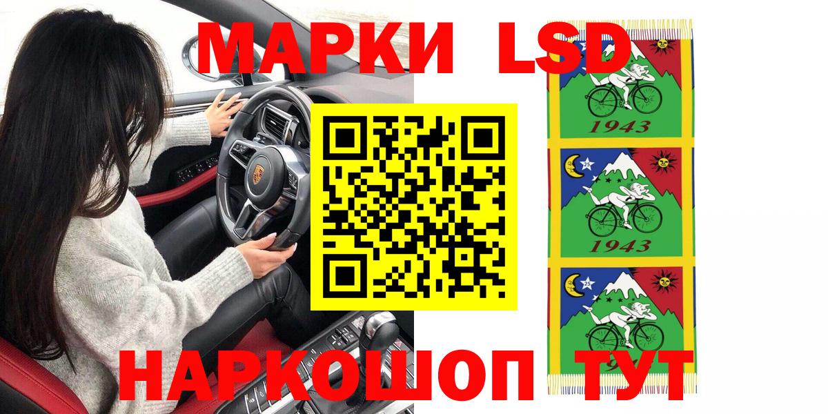 Наркотические марки 1500мкг  Пенза 