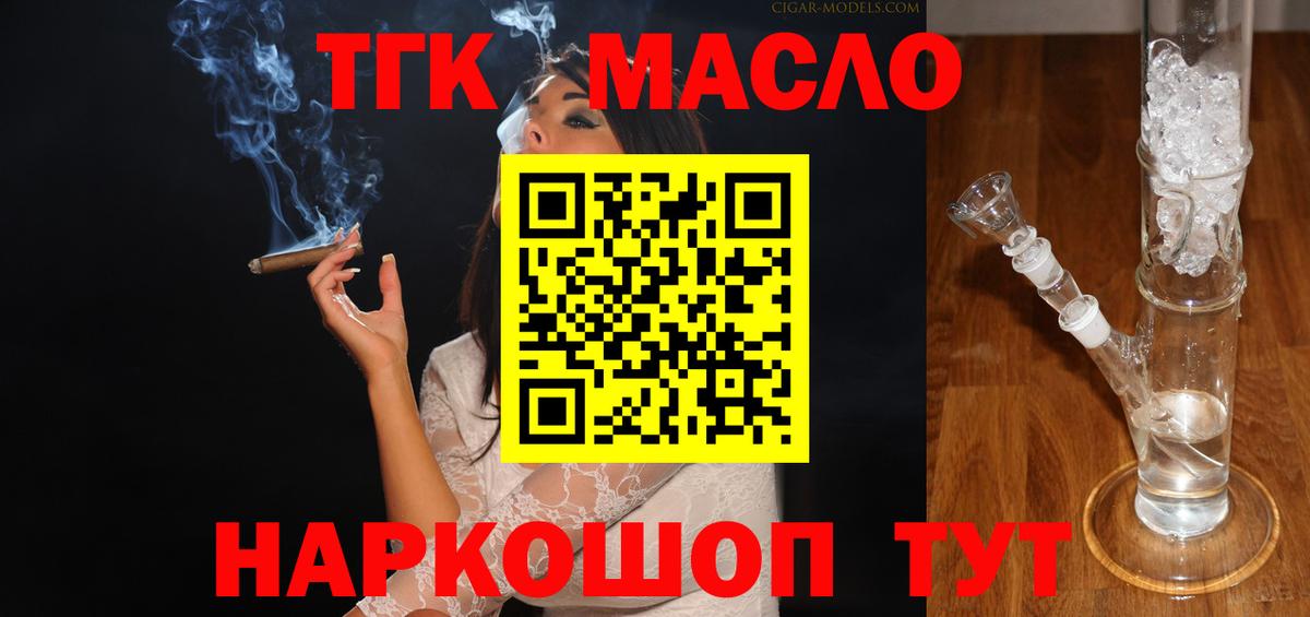 ТГК жижа  Вход с VPN  Пенза 