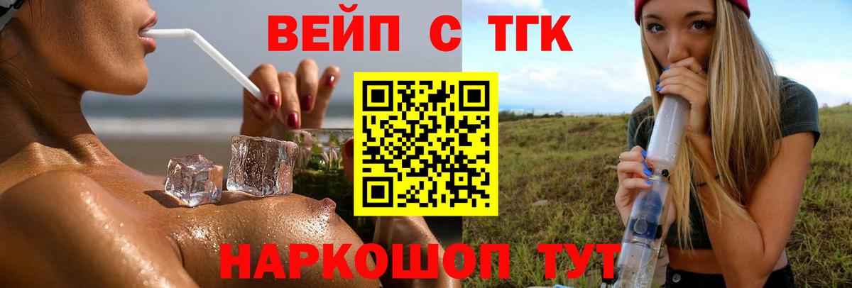 ТГК Wax Пенза