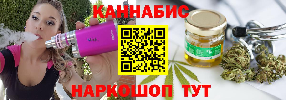 Марихуана Ganja Пенза